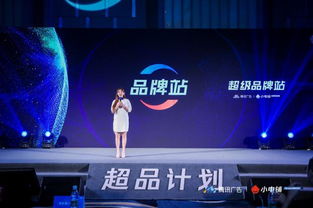 攜手騰訊廣告發(fā)布“超品計(jì)劃”，see小電鋪助力品牌決勝營(yíng)銷下半場(chǎng)